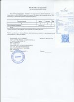 Кассовые чеки с подтверждением в Кандалакше