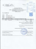 Кассовые чеки с подтверждением в Кандалакше