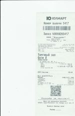 Кассовые чеки с подтверждением в Кандалакше