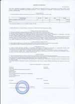 Кассовые чеки с подтверждением в Кандалакше