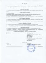 Кассовые чеки с подтверждением в Кандалакше