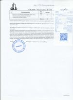 Кассовые чеки с подтверждением в Кандалакше